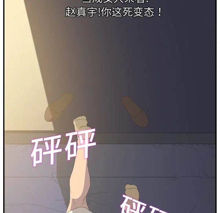 《继母》漫画最新章节第2话免费下拉式在线观看章节第【74】张图片