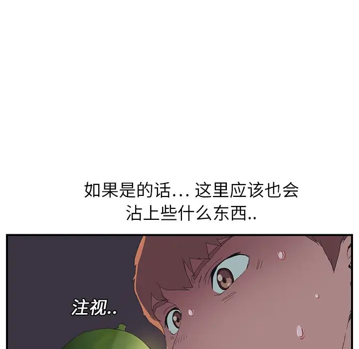 《继母》漫画最新章节第2话免费下拉式在线观看章节第【62】张图片