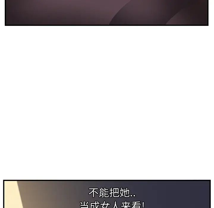 《继母》漫画最新章节第2话免费下拉式在线观看章节第【73】张图片