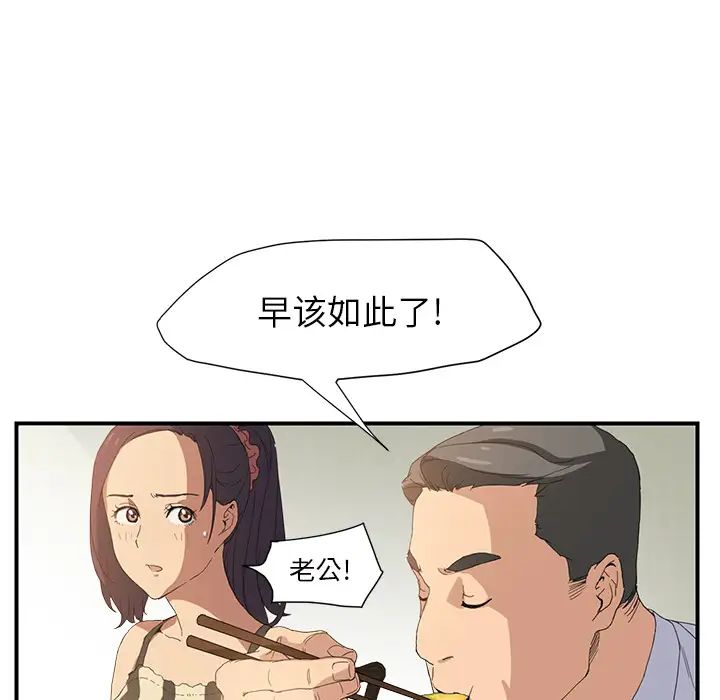 《继母》漫画最新章节第2话免费下拉式在线观看章节第【121】张图片