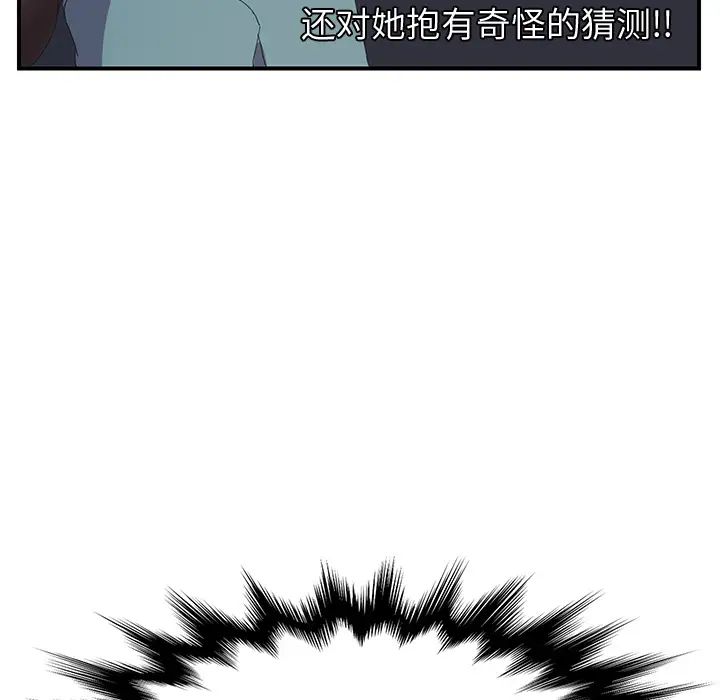 《继母》漫画最新章节第2话免费下拉式在线观看章节第【69】张图片