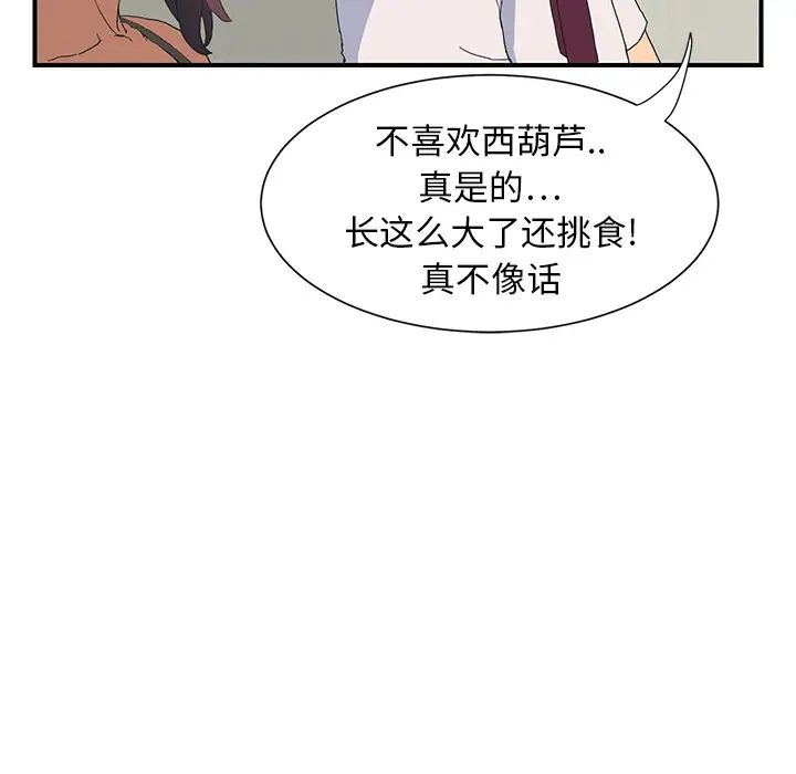 《继母》漫画最新章节第2话免费下拉式在线观看章节第【138】张图片