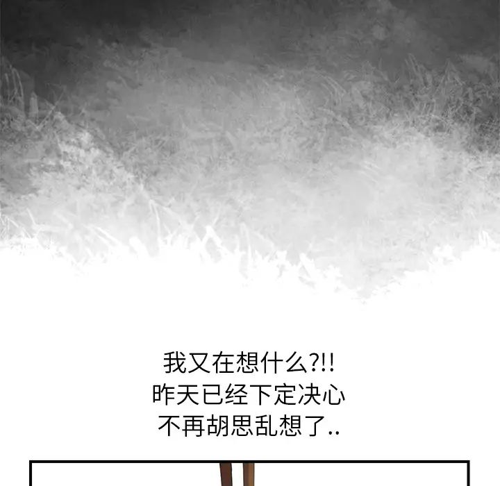 《继母》漫画最新章节第2话免费下拉式在线观看章节第【135】张图片