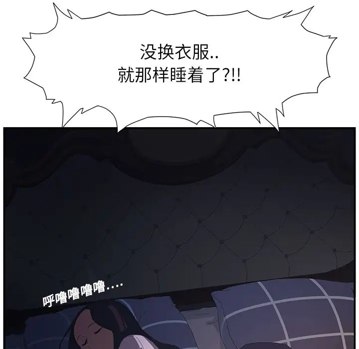 《继母》漫画最新章节第2话免费下拉式在线观看章节第【14】张图片