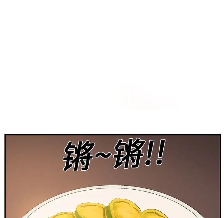 《继母》漫画最新章节第2话免费下拉式在线观看章节第【126】张图片