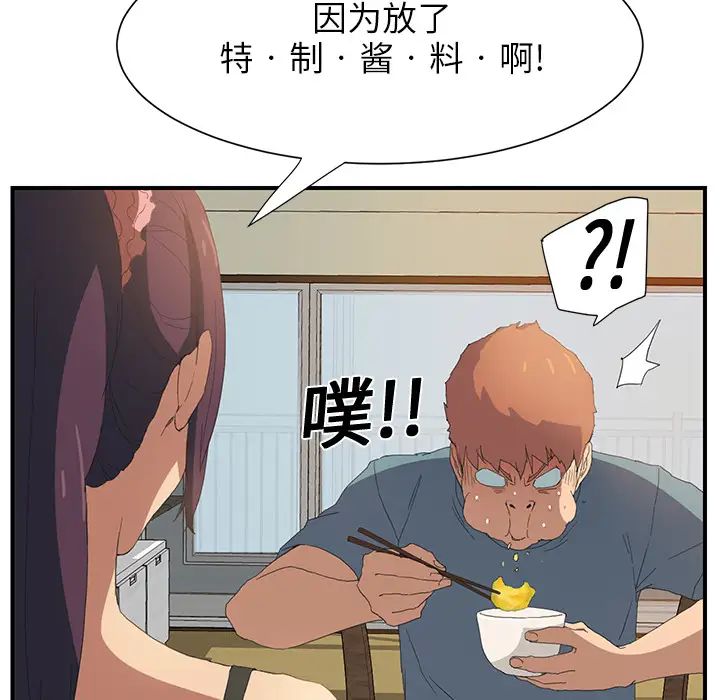 《继母》漫画最新章节第2话免费下拉式在线观看章节第【154】张图片