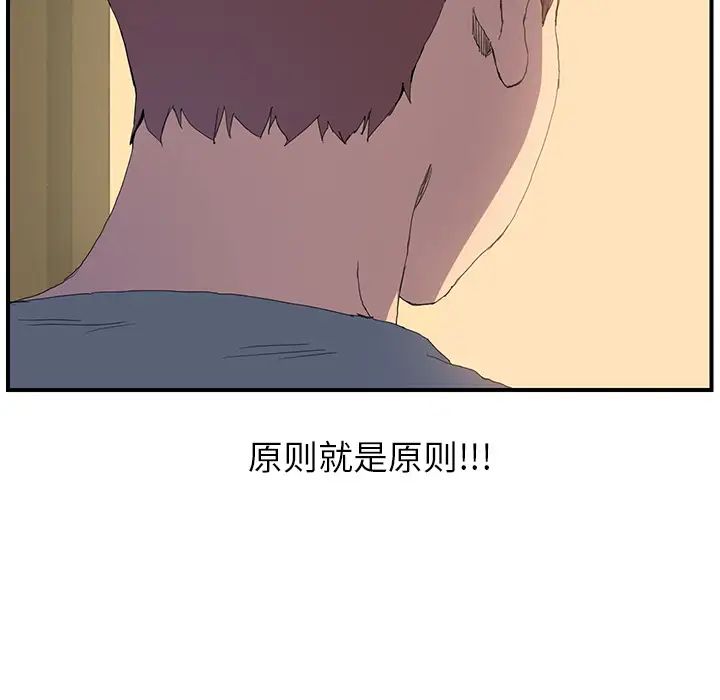 《继母》漫画最新章节第2话免费下拉式在线观看章节第【87】张图片