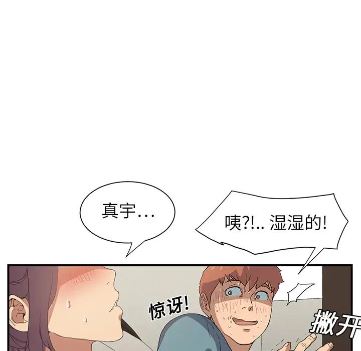 《继母》漫画最新章节第3话免费下拉式在线观看章节第【80】张图片