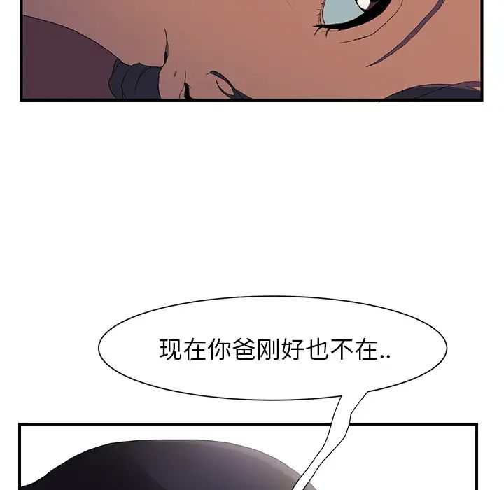 《继母》漫画最新章节第3话免费下拉式在线观看章节第【18】张图片