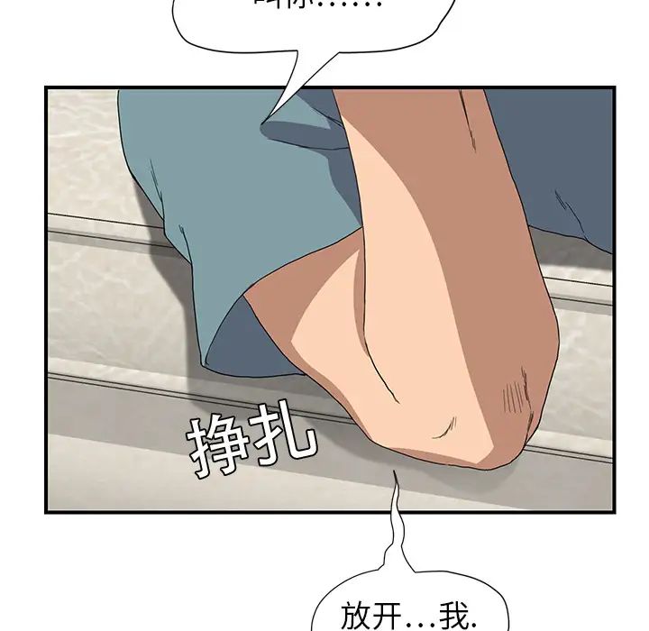 《继母》漫画最新章节第3话免费下拉式在线观看章节第【118】张图片