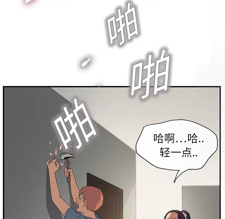 《继母》漫画最新章节第3话免费下拉式在线观看章节第【32】张图片