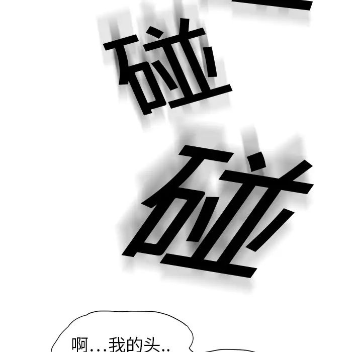 《继母》漫画最新章节第3话免费下拉式在线观看章节第【121】张图片