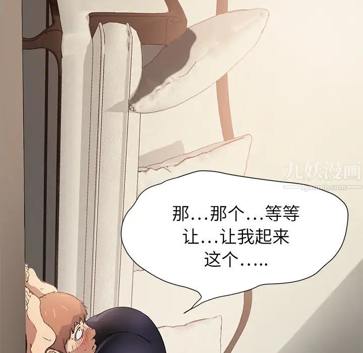 《继母》漫画最新章节第3话免费下拉式在线观看章节第【139】张图片