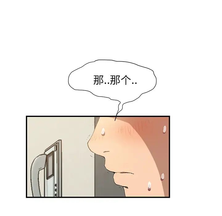 《继母》漫画最新章节第3话免费下拉式在线观看章节第【20】张图片