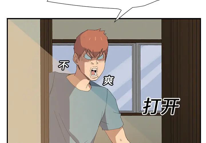 《继母》漫画最新章节第3话免费下拉式在线观看章节第【2】张图片