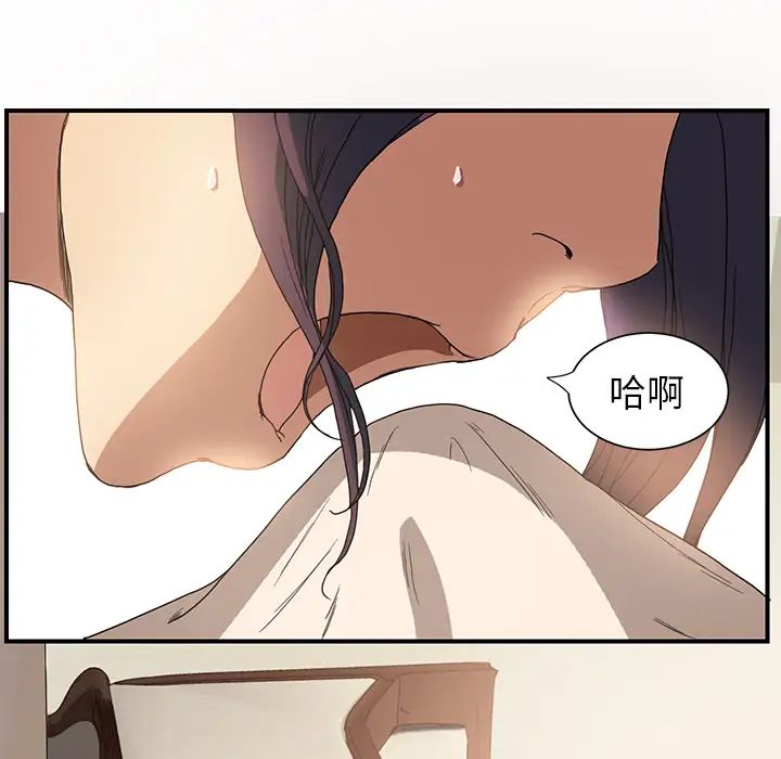 《继母》漫画最新章节第3话免费下拉式在线观看章节第【138】张图片