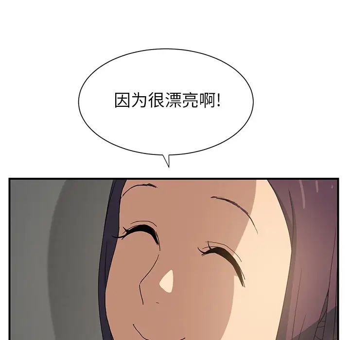 《继母》漫画最新章节第3话免费下拉式在线观看章节第【47】张图片