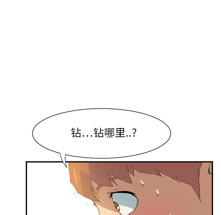 《继母》漫画最新章节第3话免费下拉式在线观看章节第【13】张图片