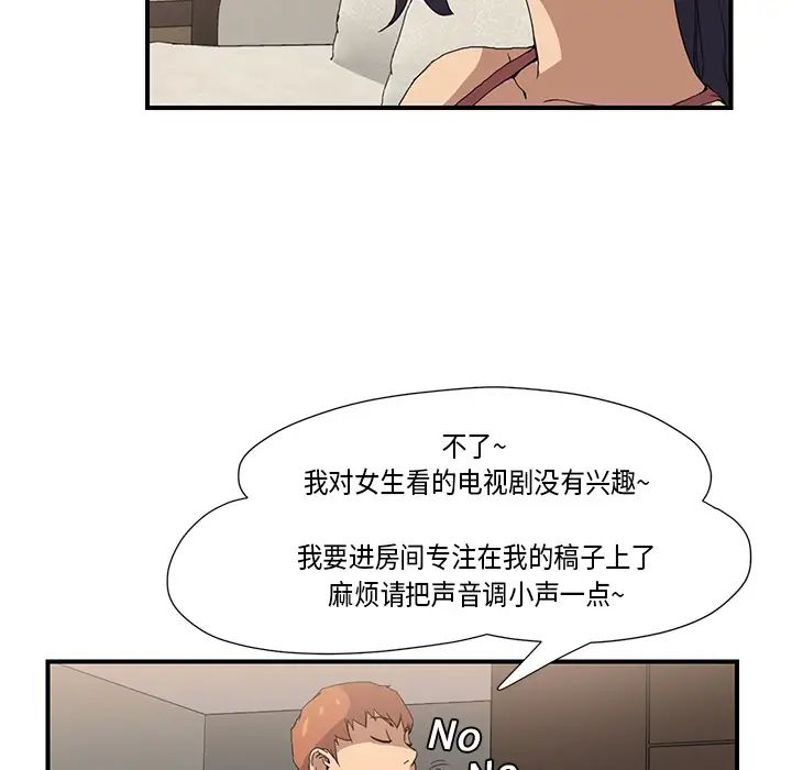 《继母》漫画最新章节第3话免费下拉式在线观看章节第【59】张图片