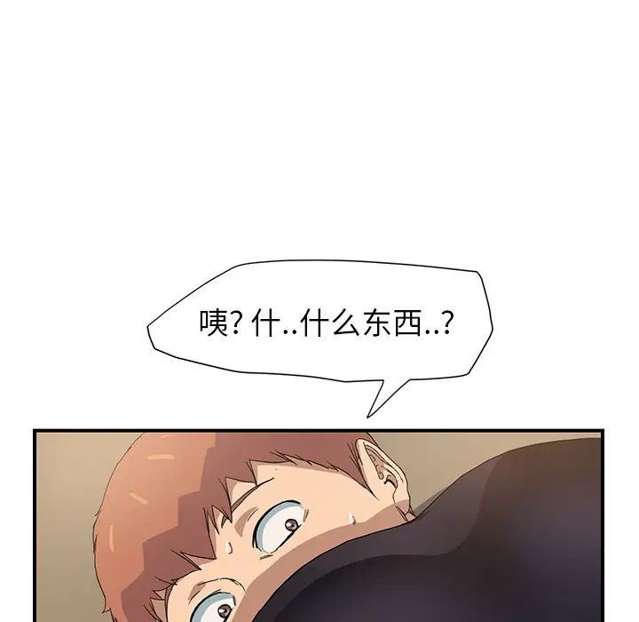 《继母》漫画最新章节第3话免费下拉式在线观看章节第【144】张图片