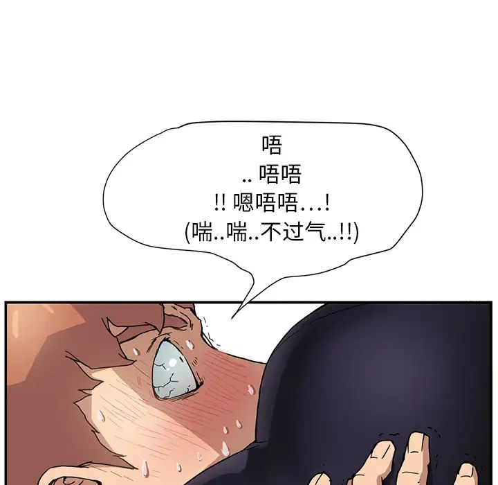 《继母》漫画最新章节第3话免费下拉式在线观看章节第【152】张图片