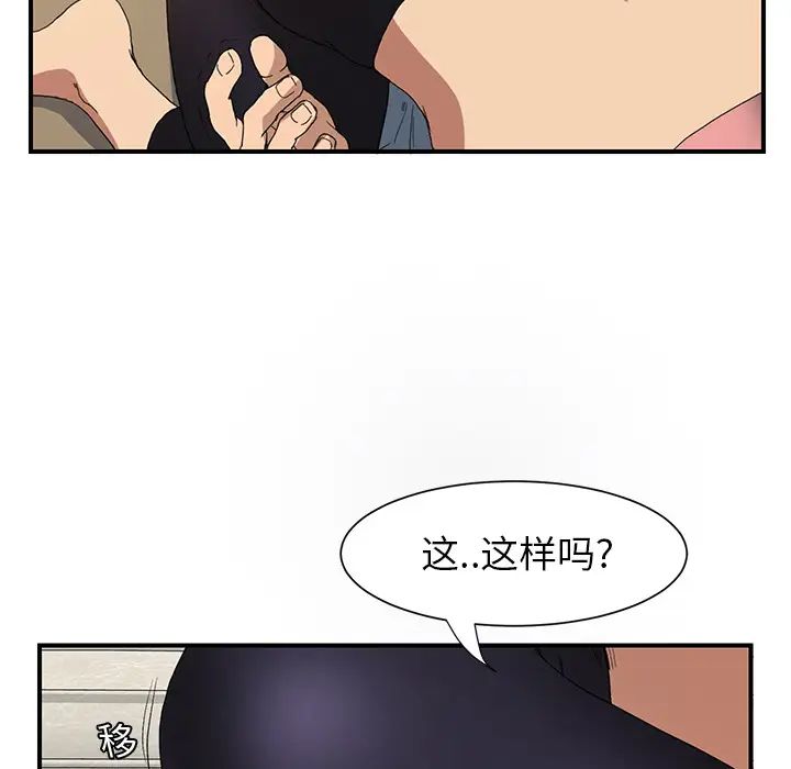 《继母》漫画最新章节第3话免费下拉式在线观看章节第【131】张图片