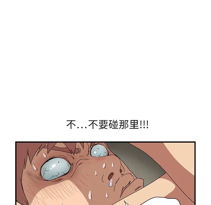 《继母》漫画最新章节第3话免费下拉式在线观看章节第【114】张图片