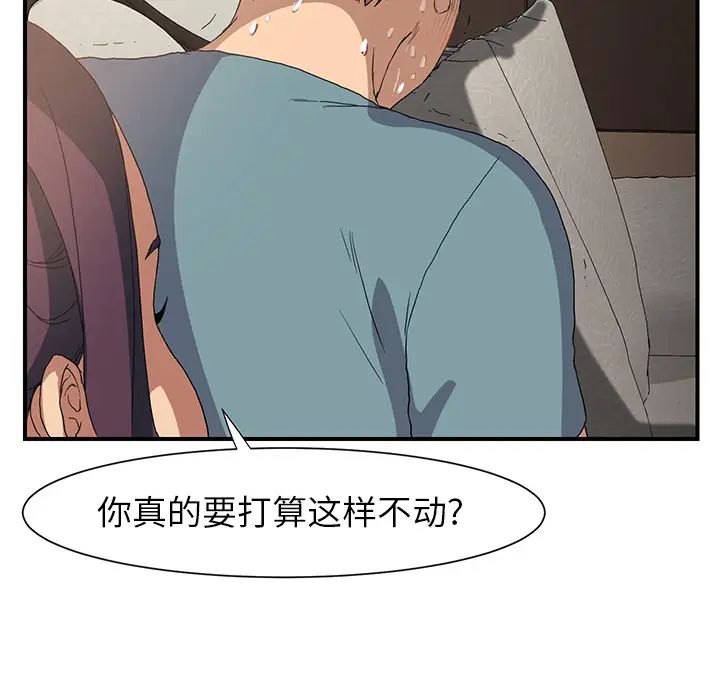 《继母》漫画最新章节第3话免费下拉式在线观看章节第【94】张图片