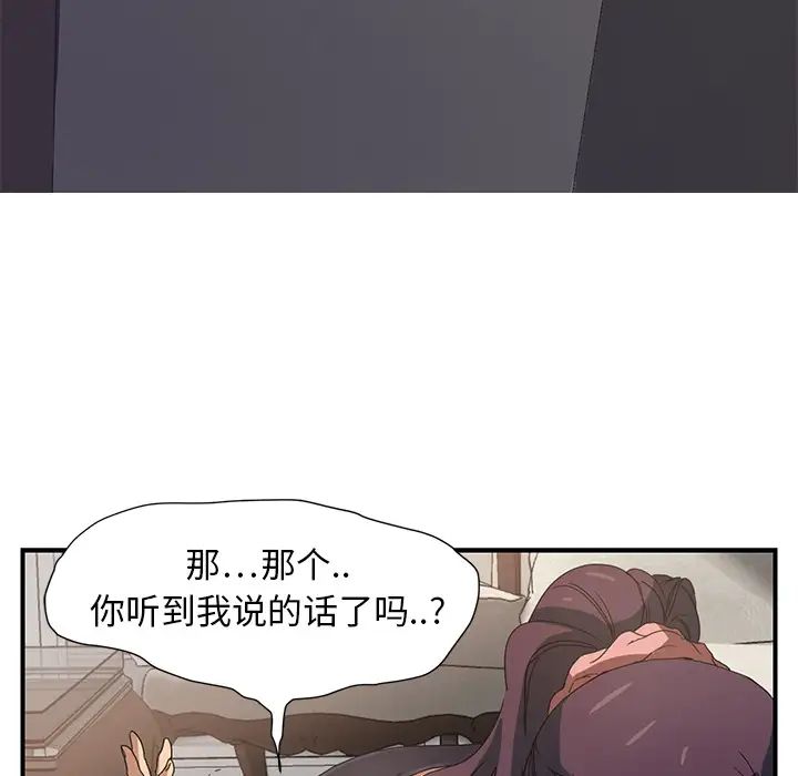 《继母》漫画最新章节第3话免费下拉式在线观看章节第【141】张图片