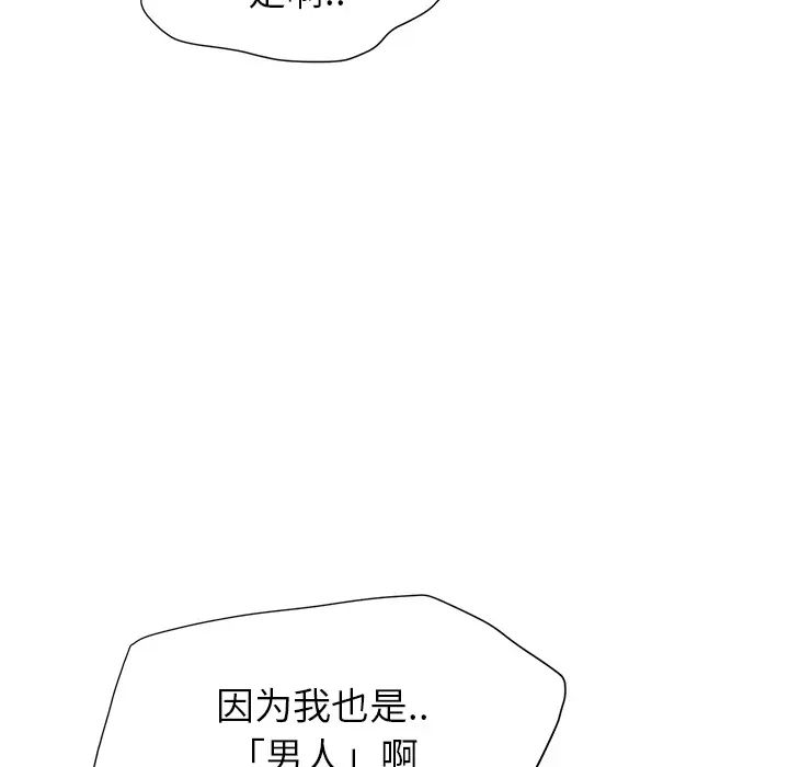 《继母》漫画最新章节第3话免费下拉式在线观看章节第【22】张图片