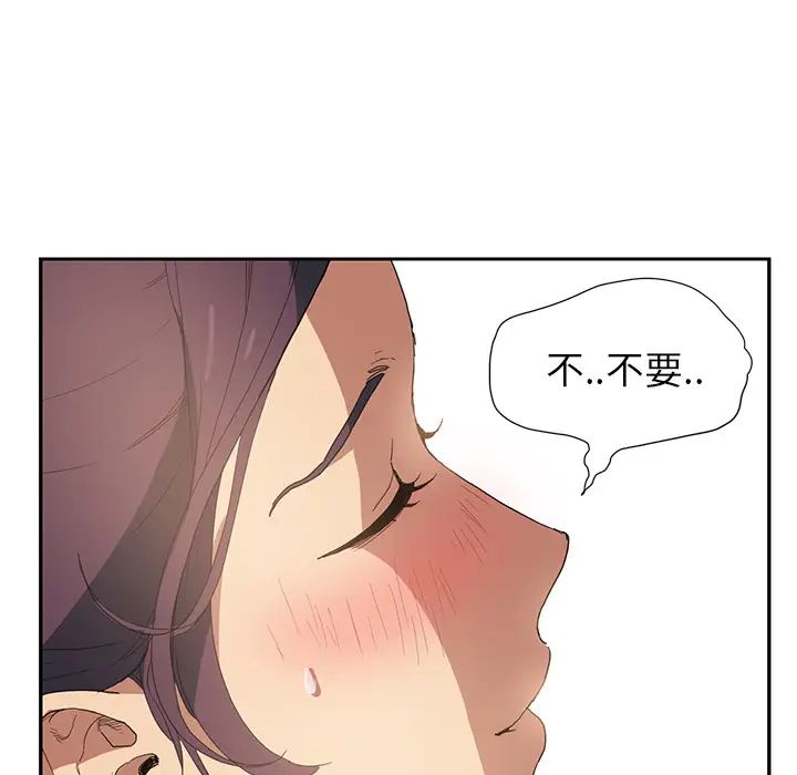 《继母》漫画最新章节第3话免费下拉式在线观看章节第【170】张图片