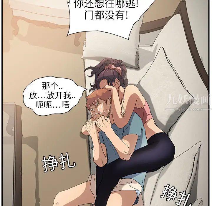 《继母》漫画最新章节第3话免费下拉式在线观看章节第【116】张图片