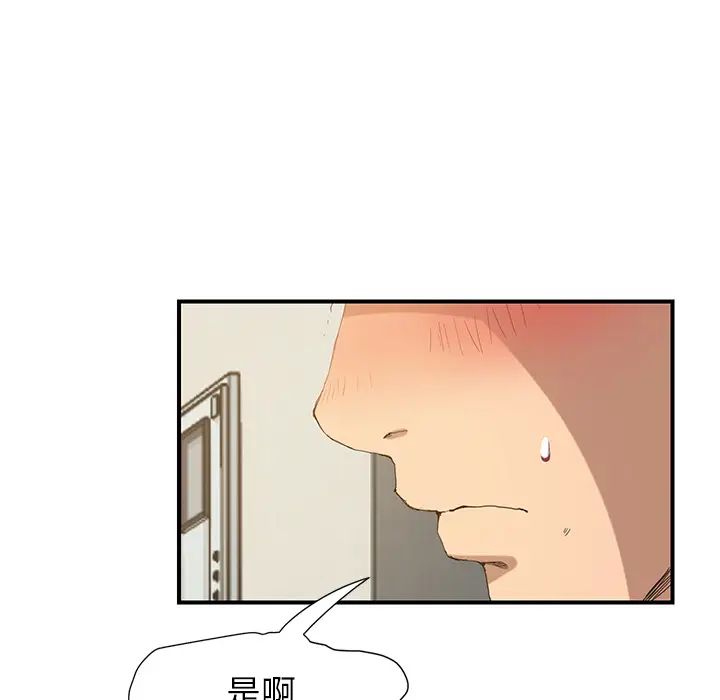 《继母》漫画最新章节第3话免费下拉式在线观看章节第【21】张图片