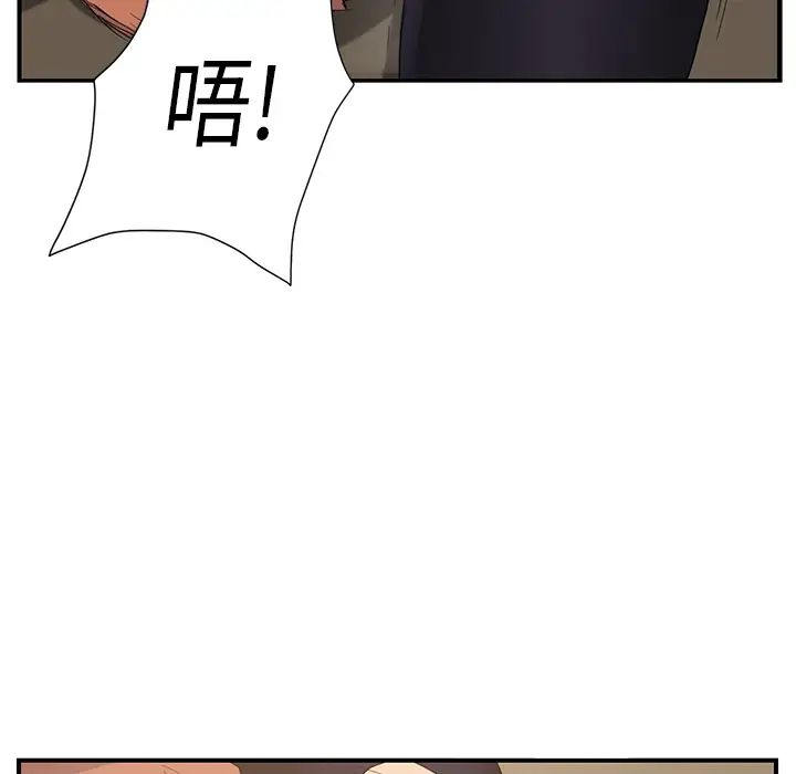 《继母》漫画最新章节第3话免费下拉式在线观看章节第【147】张图片