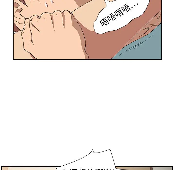 《继母》漫画最新章节第3话免费下拉式在线观看章节第【115】张图片