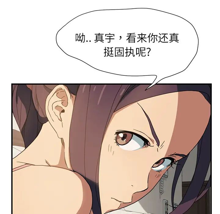 《继母》漫画最新章节第3话免费下拉式在线观看章节第【157】张图片