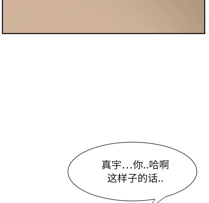 《继母》漫画最新章节第3话免费下拉式在线观看章节第【186】张图片