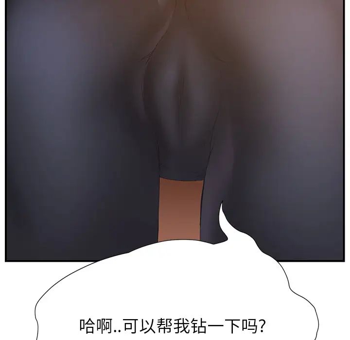 《继母》漫画最新章节第3话免费下拉式在线观看章节第【9】张图片