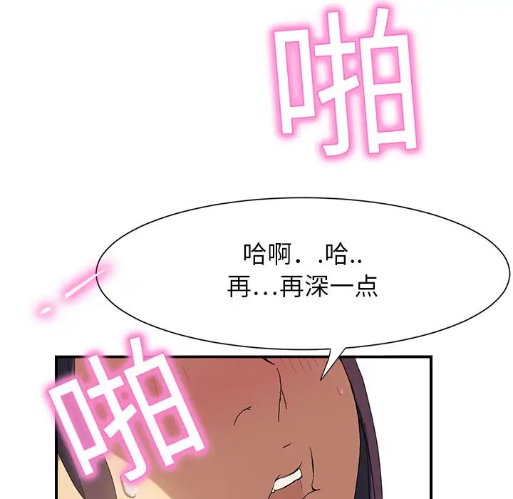 《继母》漫画最新章节第3话免费下拉式在线观看章节第【27】张图片