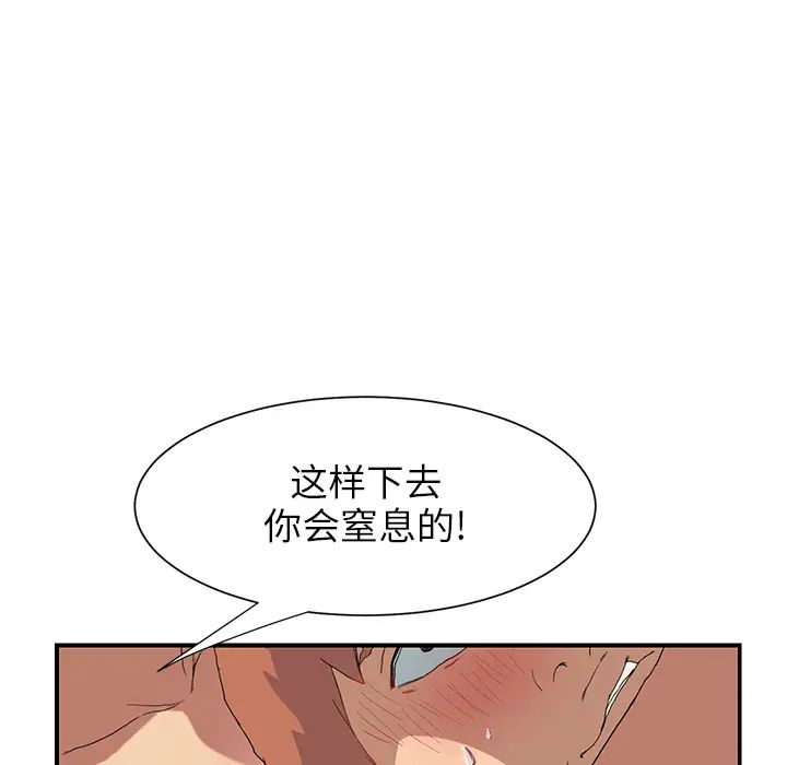 《继母》漫画最新章节第3话免费下拉式在线观看章节第【104】张图片