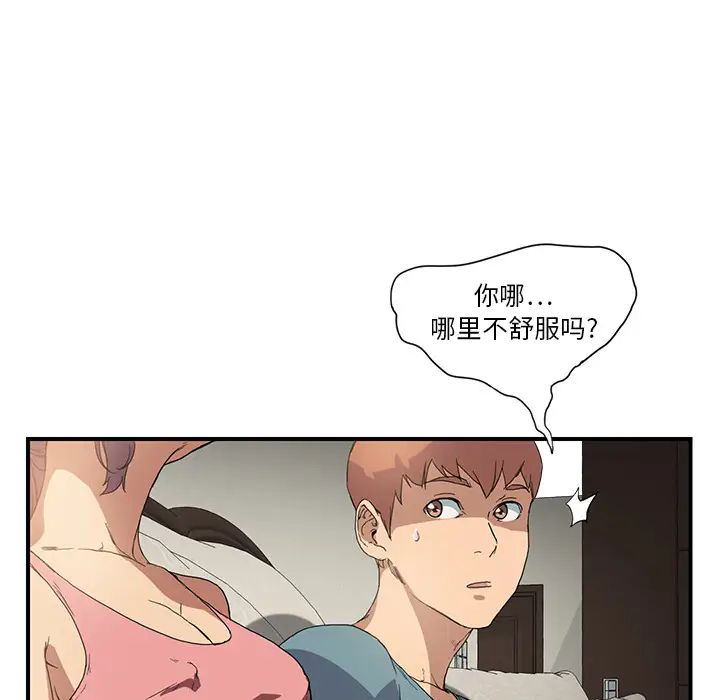 《继母》漫画最新章节第3话免费下拉式在线观看章节第【70】张图片