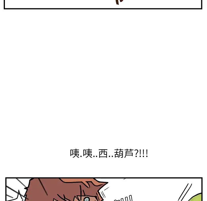 《继母》漫画最新章节第3话免费下拉式在线观看章节第【39】张图片