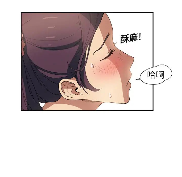 《继母》漫画最新章节第3话免费下拉式在线观看章节第【165】张图片