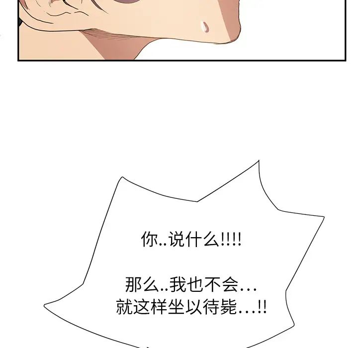 《继母》漫画最新章节第3话免费下拉式在线观看章节第【171】张图片