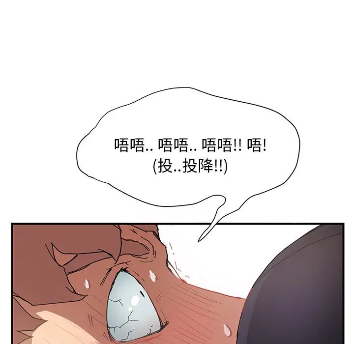 《继母》漫画最新章节第3话免费下拉式在线观看章节第【155】张图片