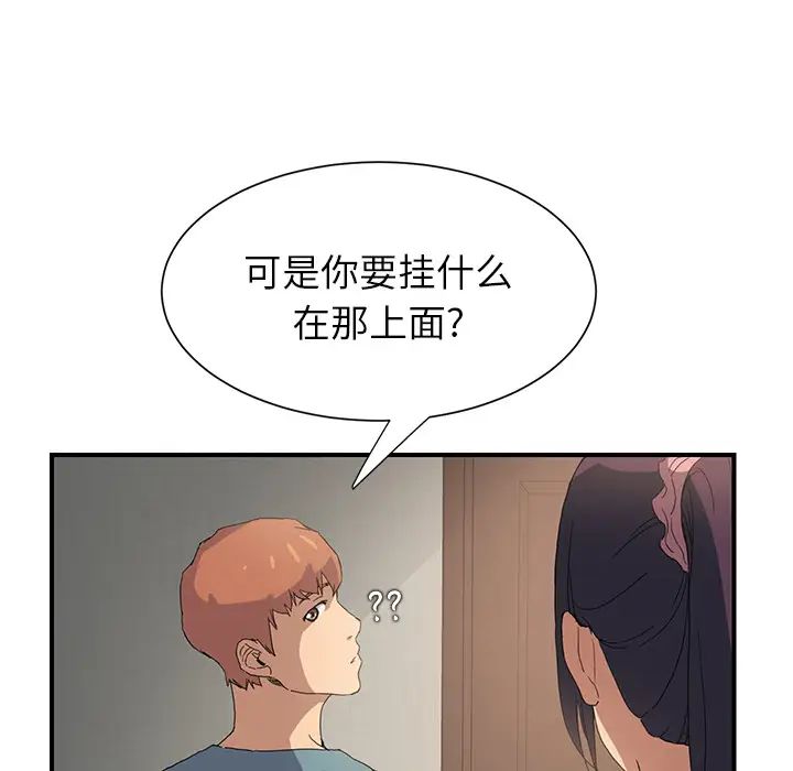 《继母》漫画最新章节第3话免费下拉式在线观看章节第【36】张图片