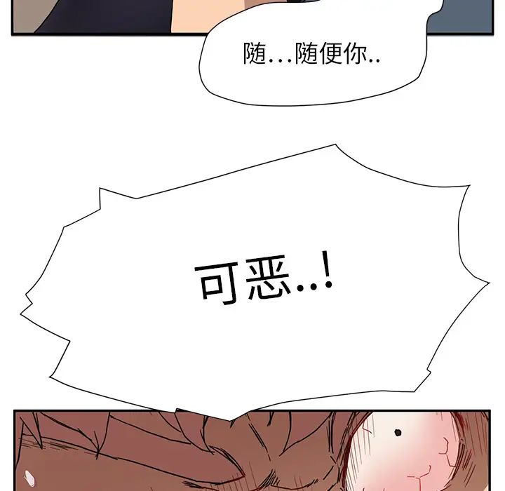 《继母》漫画最新章节第3话免费下拉式在线观看章节第【173】张图片