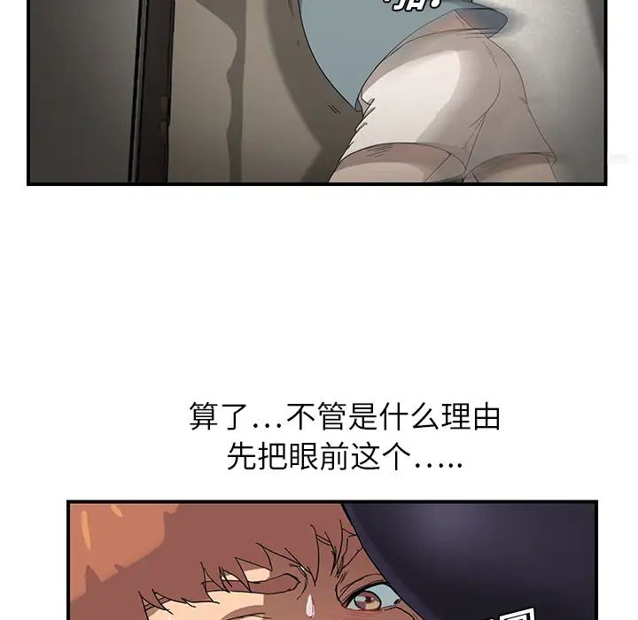 《继母》漫画最新章节第3话免费下拉式在线观看章节第【128】张图片