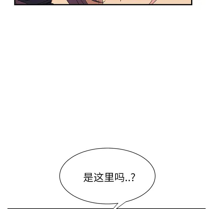 《继母》漫画最新章节第3话免费下拉式在线观看章节第【112】张图片