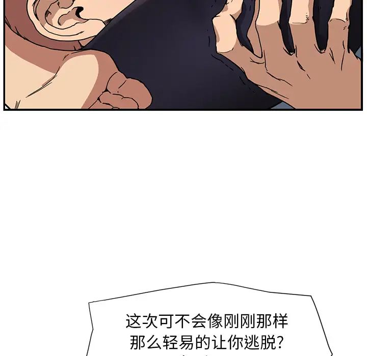 《继母》漫画最新章节第3话免费下拉式在线观看章节第【153】张图片